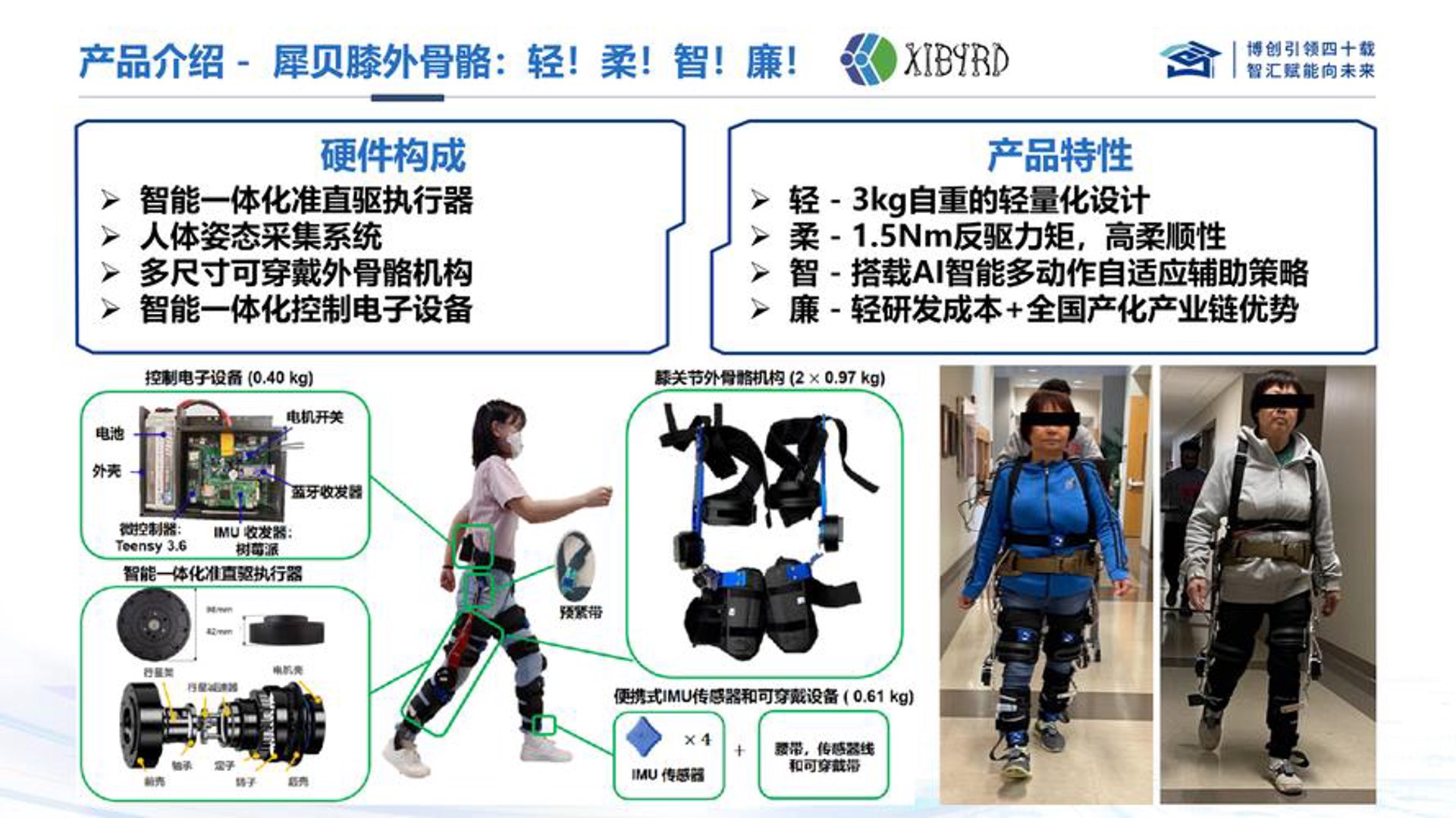 贝碑加科技